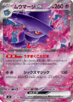 Pokemon Mega Inferno X Booster Box - m2
