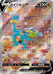 Pokemon Time Gazer Booster Box - s10d