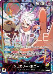 One Piece EB-04 Booster Box