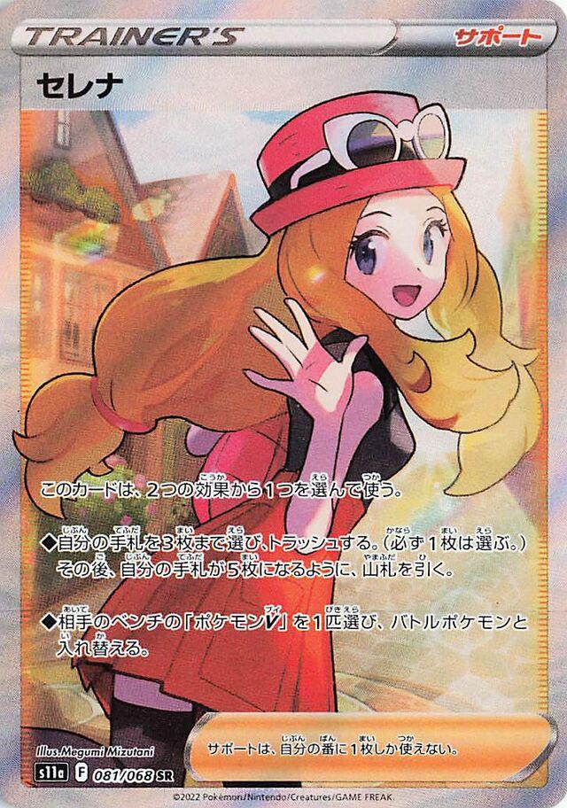 白熱アルカナブースターボックス