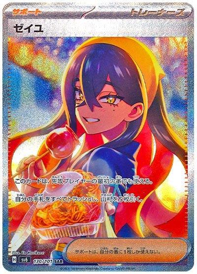 マスク・オブ・チェンジ ブースターボックス