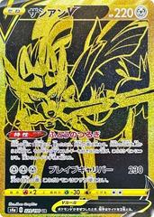 Pokemon Shiny Star V Booster Box - s4a