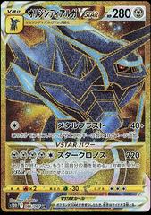 Pokemon Time Gazer Booster Box - s10d