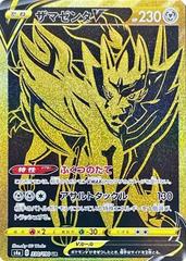 Pokemon Shiny Star V Booster Box - s4a
