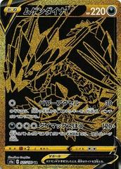 Pokemon Shiny Star V Booster Box - s4a
