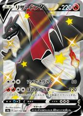 Pokemon Shiny Star V Booster Box - s4a