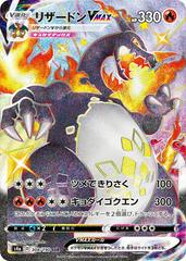 Pokemon Shiny Star V Booster Box - s4a