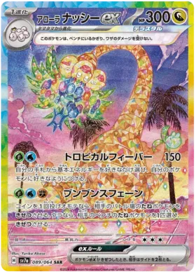Pokemon Paradise Dragona Booster Box - sv7a