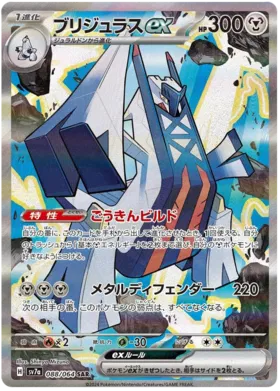 Pokemon Paradise Dragona Booster Box - sv7a