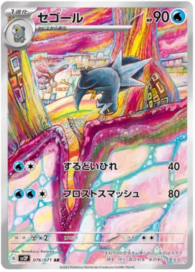 Pokemon Snow Hazard Booster Box - sv2p
