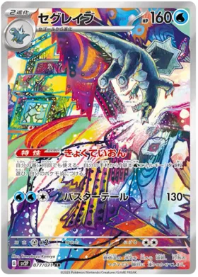 Pokemon Snow Hazard Booster Box - sv2p