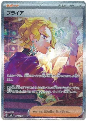 Pokemon Stellar Miracle Booster Box - sv7