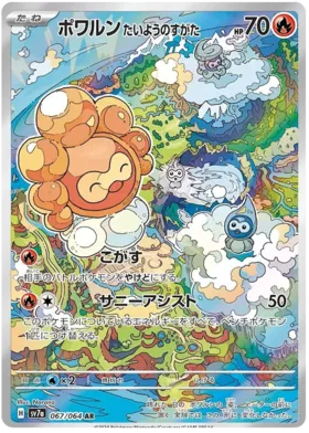Pokemon Paradise Dragona Booster Box - sv7a
