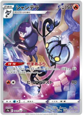 Pokemon Battle Region Booster Box - s9a
