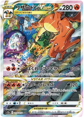 Pokemon Vstar Universe Booster Box - s12a