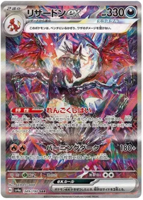 Pokemon Shiny Treasure EX Booster Box - sv4a