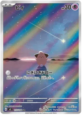 Pokemon Ruler of the Black Flame Booster Box - sv3