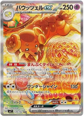 Pokemon Stellar Miracle Booster Box - sv7