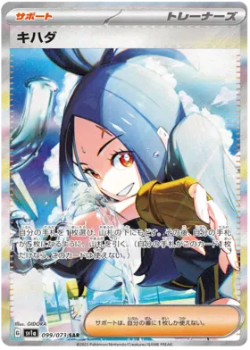 Pokemon Triplet Beat Booster Box - sv1a
