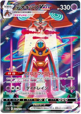 Pokemon Vstar Universe Booster Box - s12a