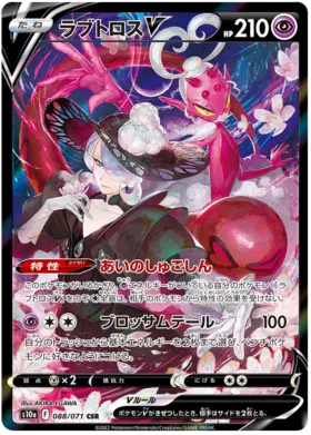 Pokemon Dark Phantasma Booster Box - s10a