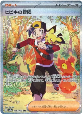 Pokemon Heat Wave Arena Booster Box - Sv9a