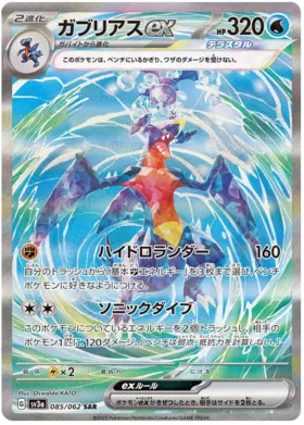 Pokemon Raging Surf Booster Box - sv3a