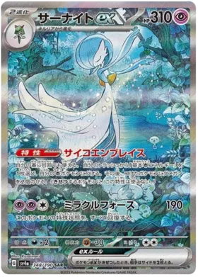 Pokemon Shiny Treasure EX Booster Box - sv4a