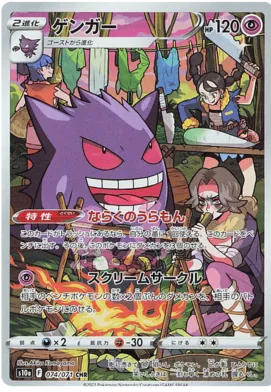 Pokemon Dark Phantasma Booster Box - s10a