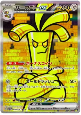 Pokemon Raging Surf Booster Box - sv3a