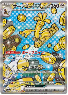 Pokemon Terastal Festival EX Booster Box - sv8a