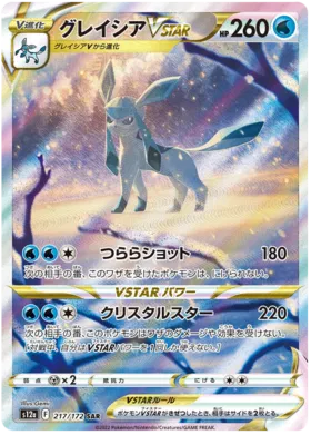 Pokemon Vstar Universe Booster Box - s12a
