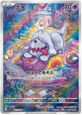 バイオレット EX ブースターボックス