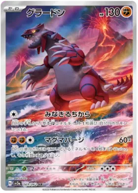 Pokemon Raging Surf Booster Box - sv3a
