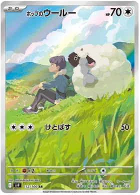 Pokemon Battle Partners Booster Box - sv9
