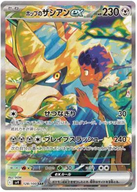 Pokemon Battle Partners Booster Box - sv9