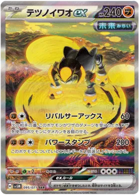 Pokemon Cyber Judge Booster Box - sv5m