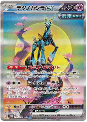 Pokemon Cyber Judge Booster Box - sv5m