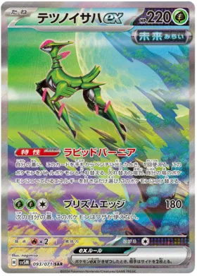 Pokemon Cyber Judge Booster Box - sv5m