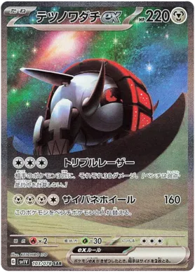 バイオレット EX ブースターボックス