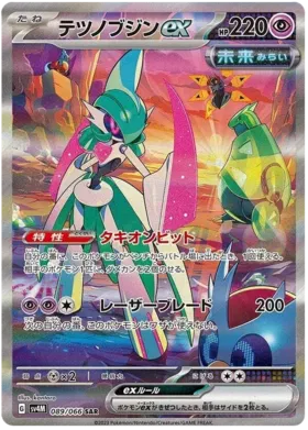 Pokemon Future Flash Booster Box - sv4m