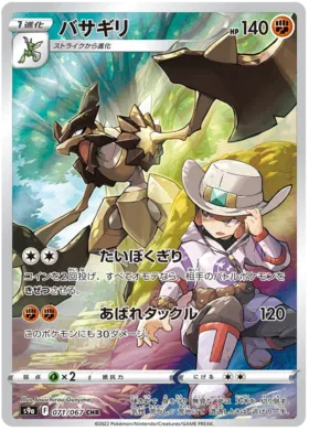Pokemon Battle Region Booster Box - s9a