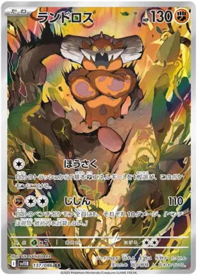Pokemon Black Bolt Booster Box - sv11b
