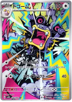 Pokemon Ancient Roar Booster Box - sv4k