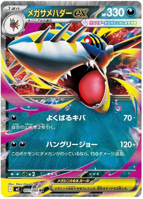 Pokemon Mega Inferno X Booster Box - m2