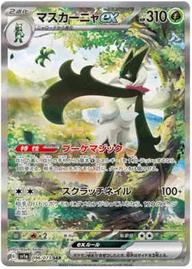 Pokemon Triplet Beat Booster Box - sv1a