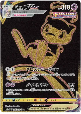 Pokemon Vmax Climax Booster Box - s8b