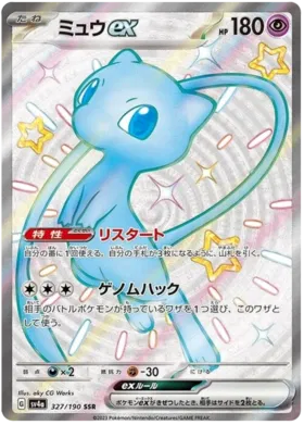 Pokemon Shiny Treasure EX Booster Box - sv4a