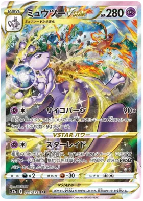 Pokemon Vstar Universe Booster Box - s12a