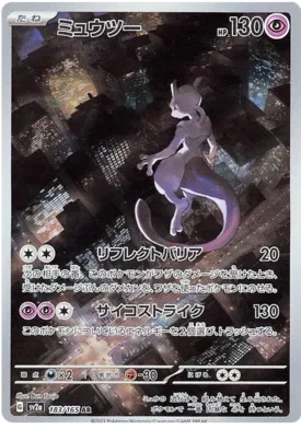Pokemon 151 Booster Box - sv2a
